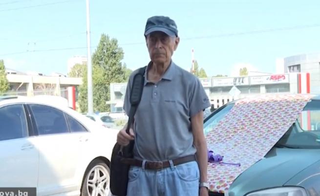 Възрастен мъж подарява колата си, защото не може да я кара