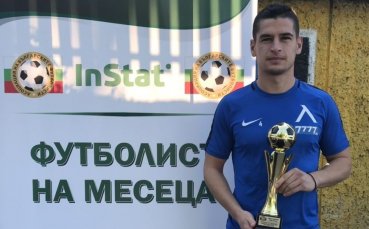 Защитникът на Левски Иван Горанов спечели приза за Футболист №1