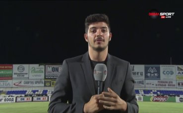 Треньорът на Монтана Владимир Иванов коментира загубата от ЦСКА 1948