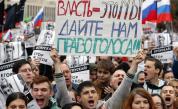  Протест в Русия 