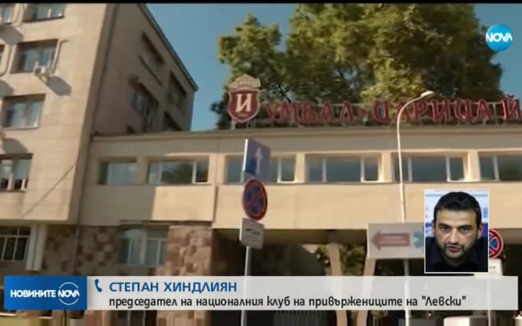 От НКП на Левски отрекоха фенска връзка за побоя над Вълчев