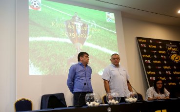Българският футболен съюз обяви програмата за 9 10 и 11