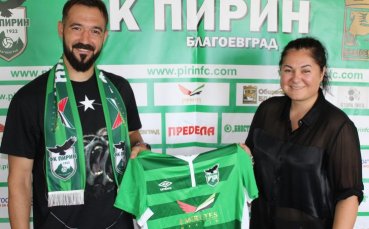 ФК Пирин Благоевград подписа двугодишен договор с опитния централен защитник