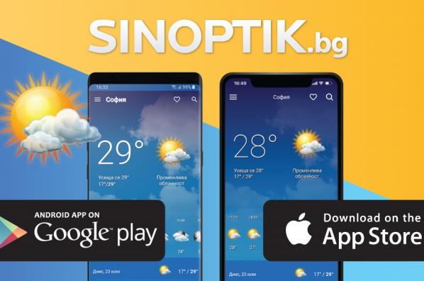 Sinoptik.bg с нова версия за Android и iOS