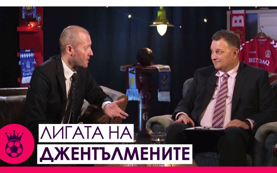 В новата серия на "Лигата на джентълмените" водещият Боби Борисов