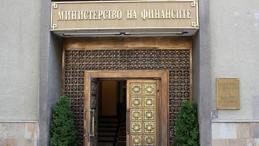  Министерство на финансите 