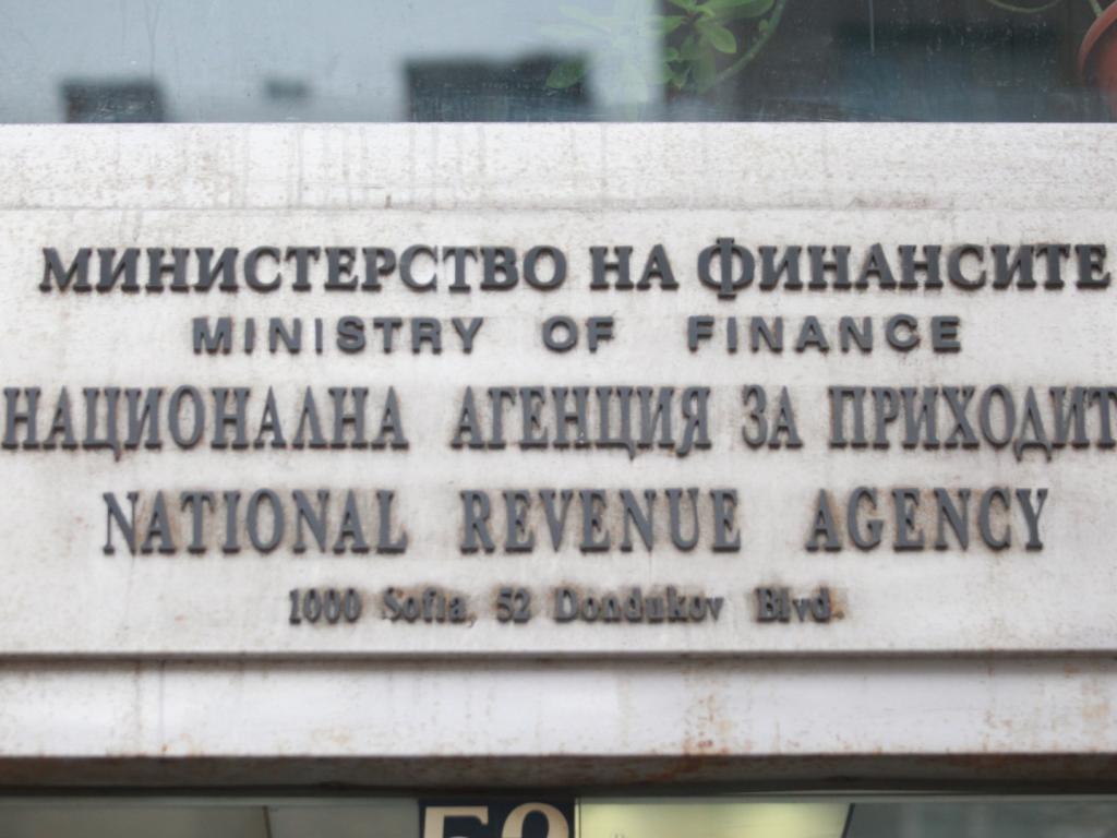 Административният съд в София отмени санкцията на Националната агенция за приходите