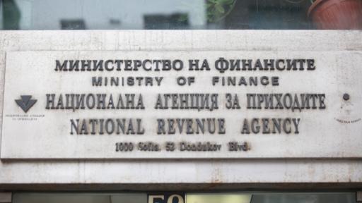  <p>НАП ревизира 38 политици и магистрати</p> 