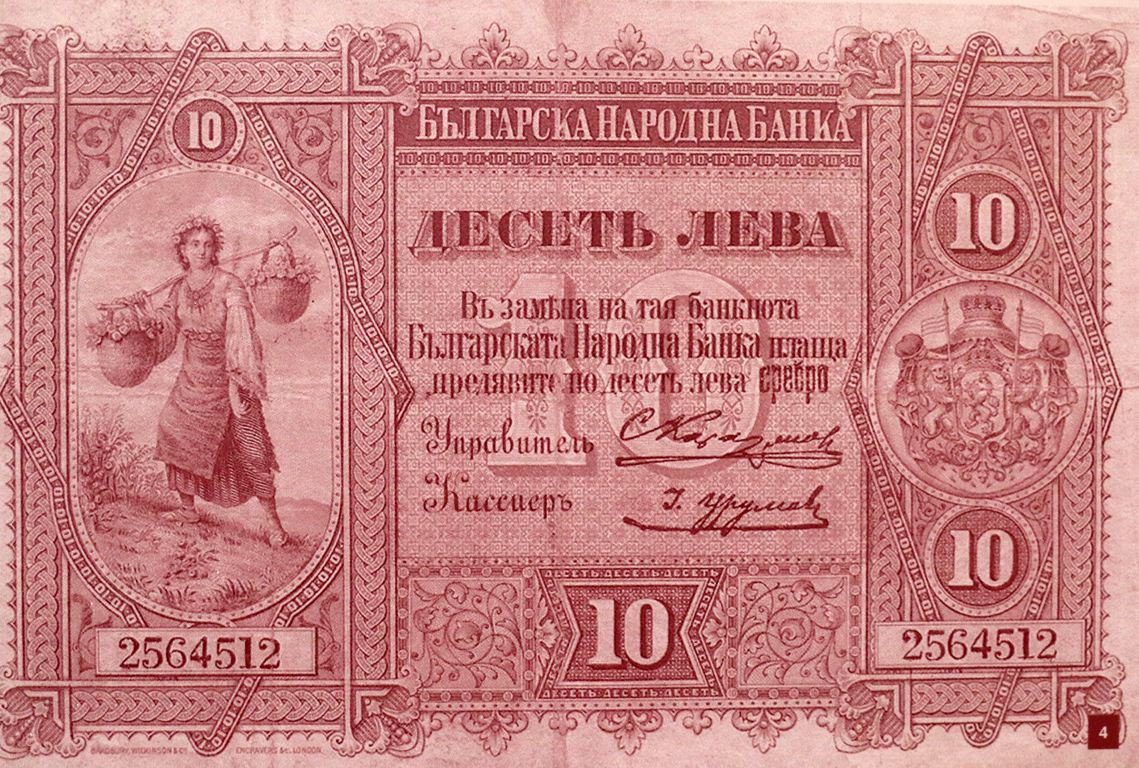 <p>Български лев Емисия 1890 г. Номинал - 10 лева, злато Формат - 140 x 90 мм, хоризонтален Воден знак - няма Лице - вляво розоберачка (детайл от гравюрата &quot;Розобер в Казанлък&quot; от Феликс Каниц); вдясно - държавният герб; основни цветове - сив, син Гръб - изображение на овчар със стадо, в дъното на картината - кошара Отпечатана в &quot;Bradburry, Wilkinson &amp; Co&quot;, Лондон, Англия В обращение от 1890 г. до 1 декември 1908 г.</p>