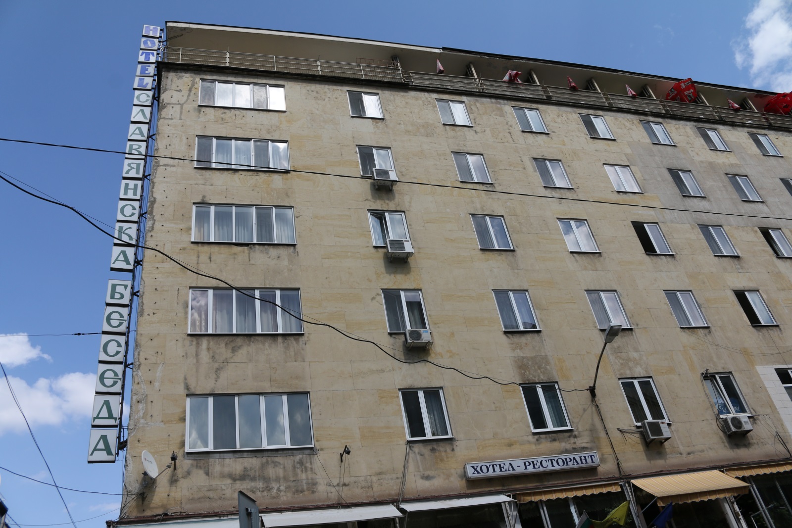 <p>В днешния хотел &bdquo;Славянска беседа&ldquo; се е помещавал първият щаб на Народната милиция</p>