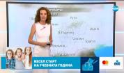 Прогноза за времето (18.09.2019 - централна емисия)