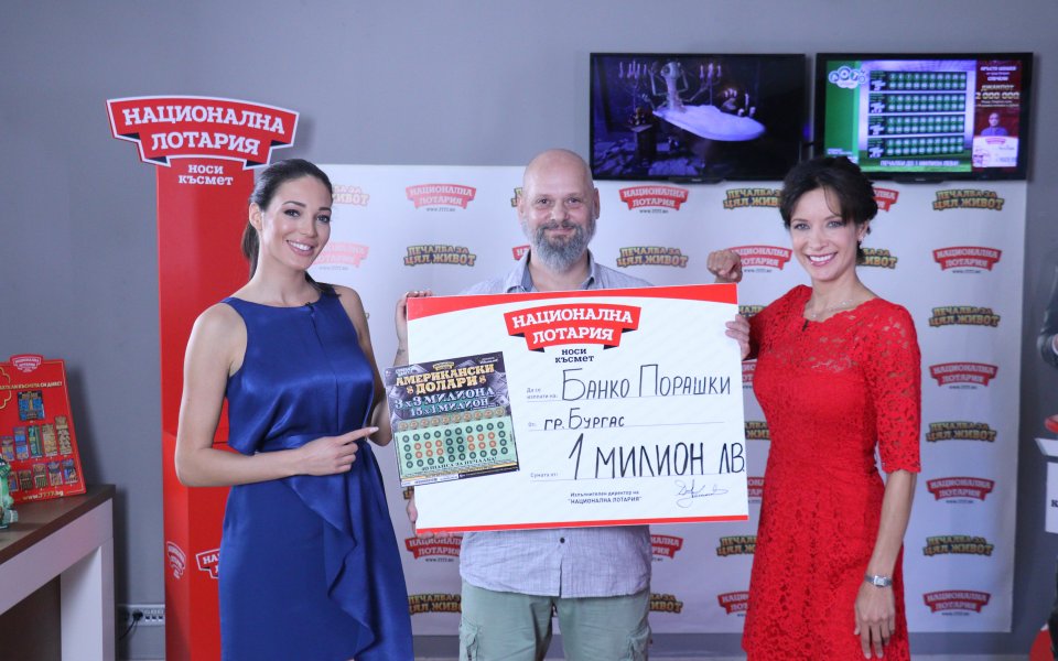 Kъсметлия от Бургас е най-новият милионер от Национална лотария