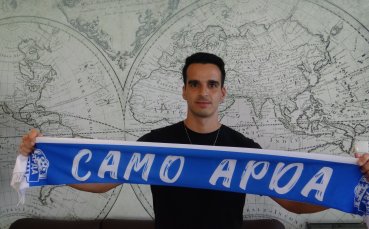 Отборът на Арда Кърджали подписа днес договор с бразилския защитник