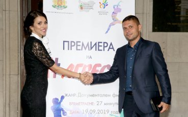 В Музей на спорта Национален стадион Васил Левски се състоя