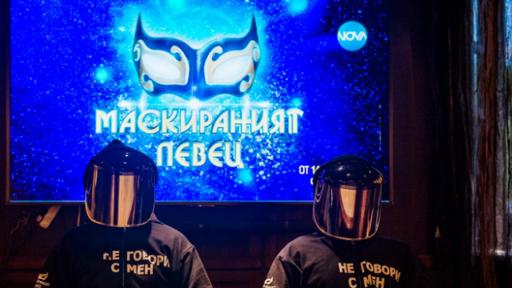  <p>&bdquo;Маскираният певец&rdquo; взриви обществените мрежи</p> 