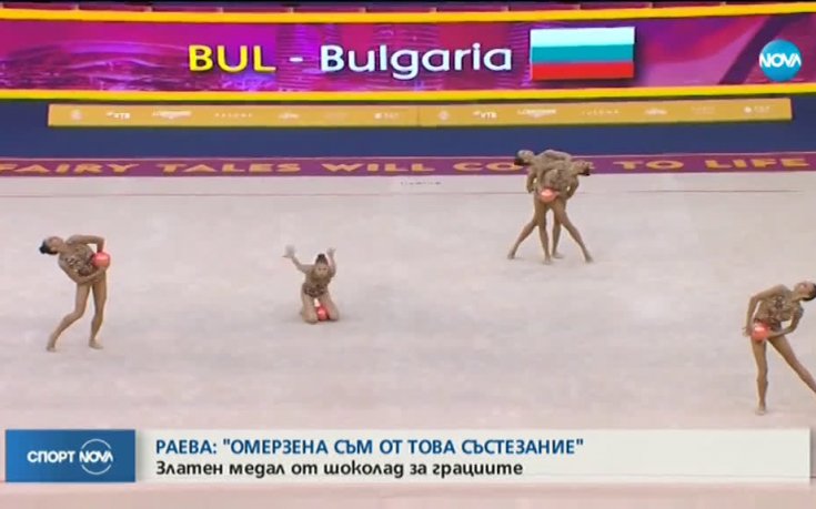 Страхотен жест от капитана за момичетата от ансамбъла
