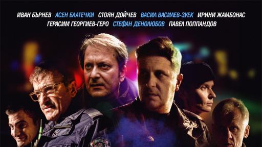  <p>Новият филм на Стефан Командарев с отлични отзиви</p> 