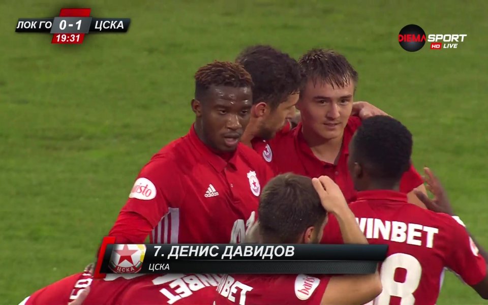 Програмата за вторник с 1/16-финалите за Купата на България завършва