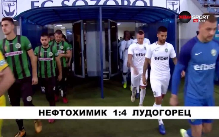 Всички голове в 1/16-финалите за Купата на България