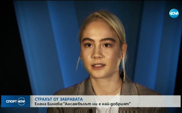Ели Бинева за страховете с ансамбъла и новите предизвикателства
