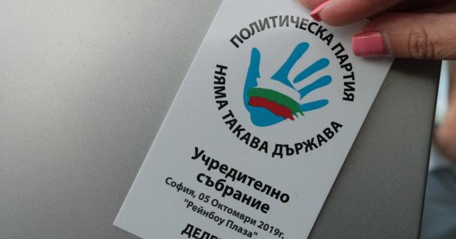 България От партията на Слави Няма такава хубава държава Това