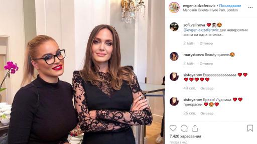  <p><strong>Жени Джаферович</strong> и <strong>Анджелина Джоли</strong> с обща снимка</p> 