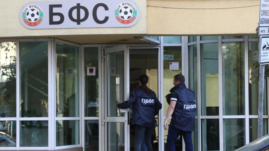  ГДБОП нахлу в офисите на Българския футболен съюз 