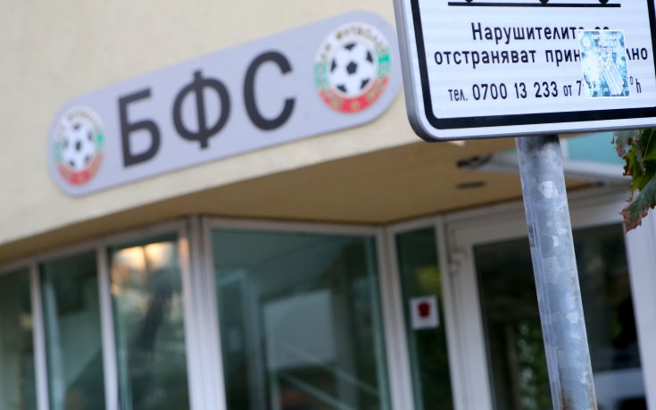 Изпълкомът на БФС се събира този месец, за да назначи дата за извънредния конгрес