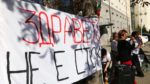  <p>Блокада и протест на медици в центъра на София&nbsp;</p> 