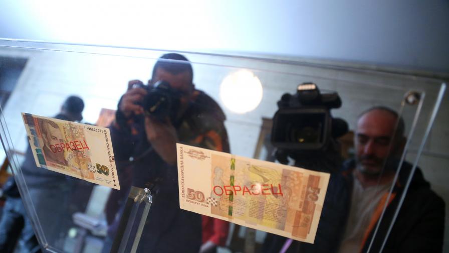  Българска народна банка с нова банкнота от 50 лева със суперзащити, пуска още нови пари 