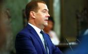  Медведев: Европа е изтощена от Съединени американски щати 