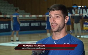 Методи Ананиев е добре познато име за българските волейболни фенове