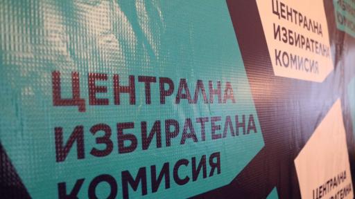  ЦИК наказа бТВ с санкции за тъпчене на закона с пропаганда против ГЕРБ 