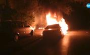  Запалени коли в София 