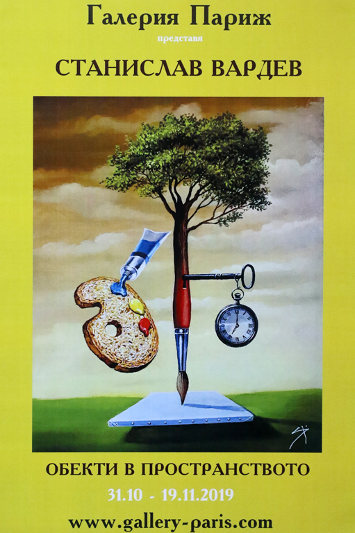 <p>Изложбата &ldquo;Обекти в пространството&rdquo; на бургаския художник Станислав Вардев, може да бъде посетена до 19 ноември 2019 г. в галерия "Приж" на ул. &ldquo;Цар Самуил&rdquo; 47, София</p>