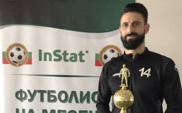 Капитанът на Локомотив Пловдив Димитър Илиев спечели приза за Футболист