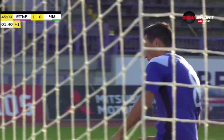 Етър се възползва от грешка в Черно море и поведе в резултата