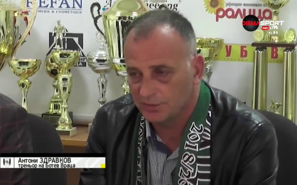 Локомотив Пловдив победи Ботев Враца с 2:0 в първи двубой