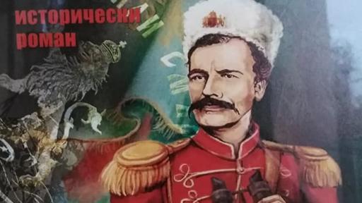  <p><strong>Да прозреш Раковски:</strong> Как се написа разказ за един популярен бунтовник?</p> 