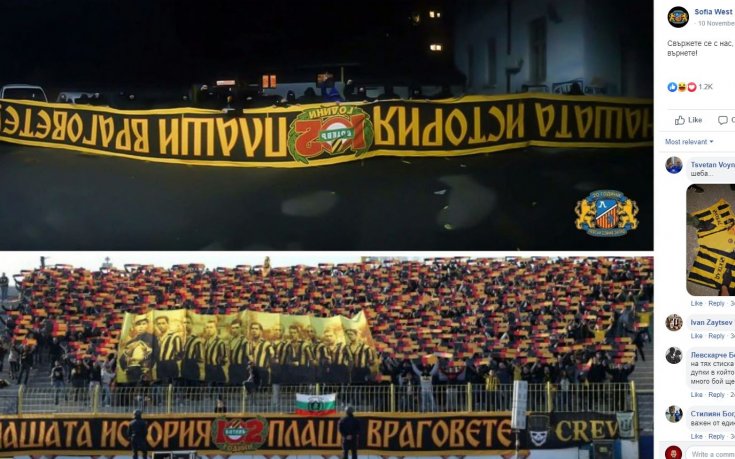 фейсбук София Запад