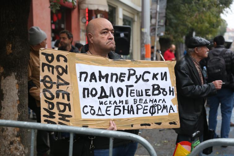  митинг Висш съдебен съвет 