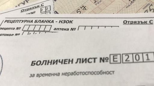 Първа работа и болничен: Защо новите служители нямат право на обезщетение през първите 6 месеца
