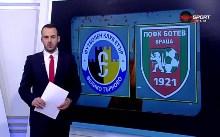 Етър и Ботев Враца сложиха точка на 2019-та с равенство