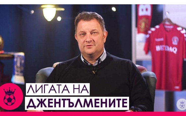 Лигата на джентълмените: Новият Манчестър Сити и тестът за Юнайтед