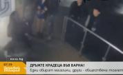  Младежи обраха социална тоалетна във Варна 