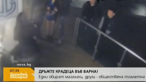  Младежи обраха социална тоалетна във Варна 