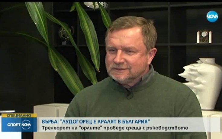 Павел Върба: Лудогорец е кралят на българското първенство
