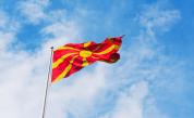  македония байрак знаме 