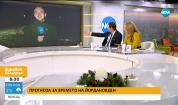 Прогноза за времето (06.01.2020 - сутрешна)