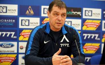 Треньорът на Левски Петър Хубчев не се появи за